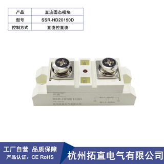 Ssr-hd20100d dc solid state relay module 200vdc high current 100a200a300a400a ssr-hd20150d 150a