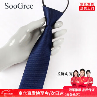Soogree tie men's business suit formal wedding groom gift boyfriend knot-free zipper style men's knot-free formal tie blue