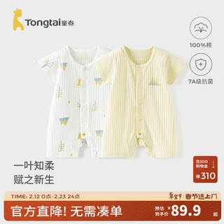 Tongtai (tongtai) baby short-sleeved jumpsuit summer pure cotton male and female baby clothes newborn romper jacquard pajamas yellow 73cm