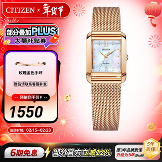 Citizen watch eco-drive square stainless steel braided strap fashionable casual women's watch 5-year warranty valentine's day gift ew5593-64d