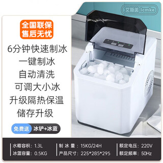 Sigal high-end quality ice machine, household fully automatic ice making machine, commercial 15kg small ice machine, dormitory mini refrigerator, matte white (luxury model), automatic cleaning, adjustable ice size
