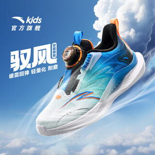 Anta children's sports shoes for boys 2025 summer new product mesh breathable rotary buttons strong elastic cushioning for wind-running running anta white/fluorescent aqua/medium blue/black-5 28 shoe inner length 17.5cm