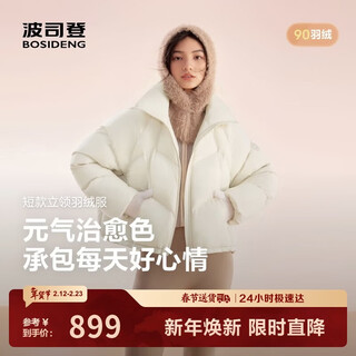 Bosideng 25-year-old down jacket for women winter 90 velvet thickened stand collar loose short casual thickened warm jacket