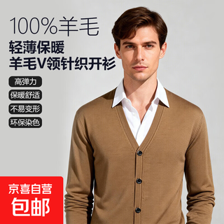 100% wool worsted lightweight cardigan casual commuting business executive executive old money style small jacket for men black 8056 thin section xs 175/92a