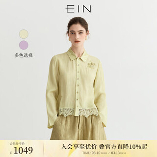 Ein hollow rose ein romantic embroidery vertical strips pleated collision stitching shirt women 2026 early spring new olive green s