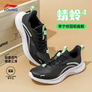 Li ning (li-ning) children's running shoes, white shoes, boys and girls sports shoes, dragonfly 4 mesh breathable low-top children's shoes for older children and teenagers, black/celestial green 26 running shoes 34 recommended foot length 21.3cm