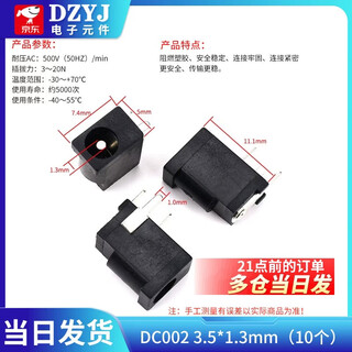 Dzyj dc dc power socket 3.5*1.1/1.3/5.5*2.1mm female socket 002/005 connector dc002 3.5*1.3mm (10 pieces)