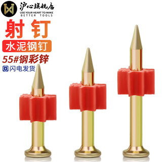 Huxin nail high strength hard steel nail cement nail advertising nail household nail wall nail fixing artifact photo frame hanging picture nail 3.2*27mm (about 100 pcs/box)