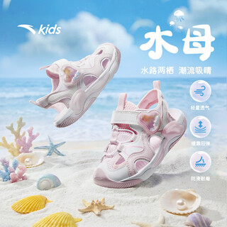 Anta children's sandals, girls' toe-toe beach shoes, 26 summer waterway amphibious elastic cushioning comfortable outdoor shoes, clear water powder/anta white-2, baby girl 30