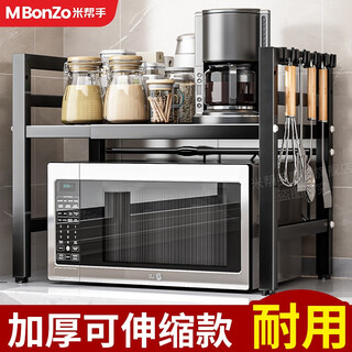 Mibangshu kitchen storage rack retractable microwave storage rack countertop oven rack rice cooker storage rack spice rack