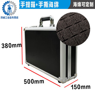 Yue changsheng aluminum box custom instrument box flight box aluminum alloy suitcase sample box fishing gear box tool storage box black black 50 tool locks + sponge 500*380*150m