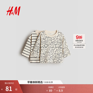 H&m 2026 spring new children's clothing baby boy 2-piece printed t-shirt 1314915 light beige/animal 80 80/48 (9-12m)