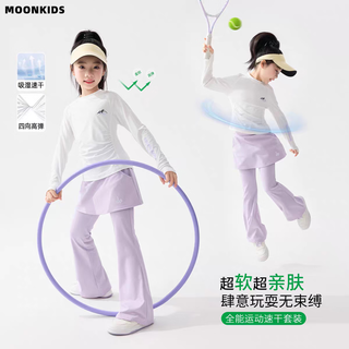 Moonkids children's clothing girls' badminton sports suit 2026 spring new children's training clothes spring outdoor quick-drying clothes two-piece set 19650 white long sleeves + 27015 purple culottes 110 cm