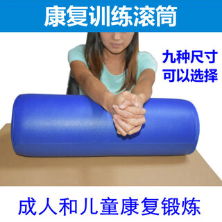 Rehabilitation training roller cerebral palsy exercise equipment children's sensory balance elderly stroke hemiplegia roller