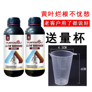 Root rot agent, anti-heavy crop root rot damping off, leaf rot, root root activation, soil manufacturer direct sales, 2 bottles, use twice for good results