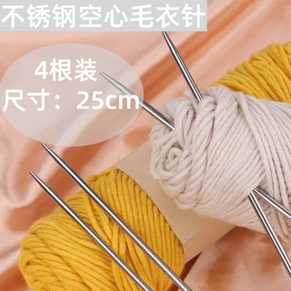 Fluke golden velvet wool ball handmade diy knitting sweater needle scarf woolen hat women's wool gloves crochet mark buckle no. 9 stainless steel hollow sweater needle 4 pieces