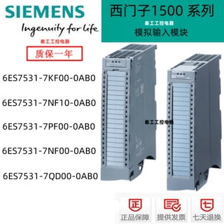 Siemens plc6es75317kf007nf107pf007nf007qd000ab0 6es7531-7pf00-0ab0