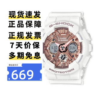 Casio (casio) watch female g-shock student waterproof sports exam classic three-eye dual display electronic quartz japanese and korean watch gift gma-s120mf-7a2 rose platinum