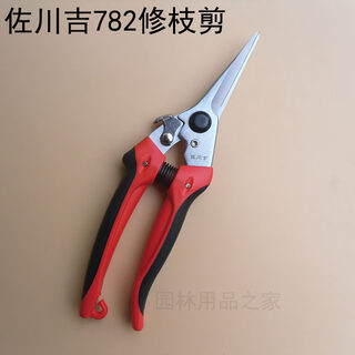 Yu sen yi 752. 782 .762 pruning shears, fruit and leaf bud picking scissors, flower gardening scissors, pruning shears 782