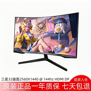 Бывший в употреблении 89% новый монитор 32-дюймовый настольный компьютер samsung philips aoc 2k hd без рамки 144 изогнутый ЖК-монитор для киберспорта с частотой 165 Гц для игр и офиса 2k titan legion 32-дюймовый изогнутый 2k+144 Гц без рамки с подсветкой