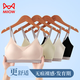 Miiow comfortable and traceless girl's underwear in the development period, fixed breast pad and thin summer camisole for students in the second and third stages of youth, black 170 m (50-70jin jin is equal to 0.5kg)