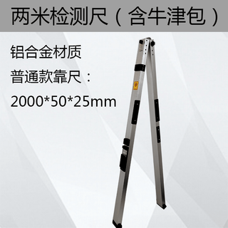 He jiagong 2-meter ruler detection ruler horizontal ruler wall flatness verticality measuring instrument aluminum alloy folding house inspection tool two-meter ruler + oxford bag