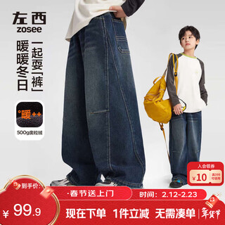 Zuoxi boys' velvet jeans autumn and winter trousers 2025 new children's warm pants winter black 160