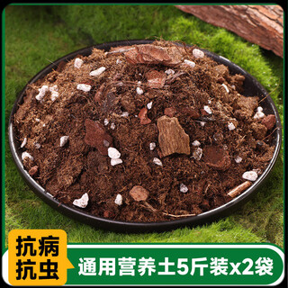 Nutrient soil, living soil, formula type peat soil, universal nutritious soil, gardening nutritious soil, flower and vegetable soil, 1.0 perlite version, two bags of soil (5 jin jin per bag is equal to 0.5 kilograms)