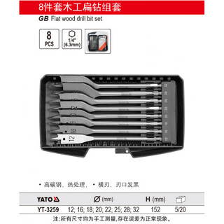 Qiaobolai woodworking flat drill set yt-28 6-piece set