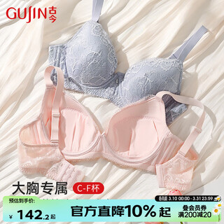 Ancient and modern (gujin) underwear for women with large breasts, large breasts, natural push-up, comfortable and sexy lace bra, blue and purple (single pack) 75c