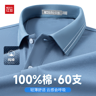Hodo 60 count 100% cotton pure cotton polo shirt men's summer thin breathable and skin-friendly pique cotton lapel short-sleeved t-shirt