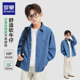 Romon children's denim shirt spring and autumn new children's retro soft denim long-sleeved shirt boys and girls jacket blue 140
