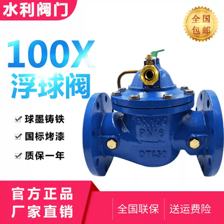 100x remote control float valve shanghai gaoqiao valve flange national standard ductile iron water tank water tower switch valve dn80 dn300 national standard general
