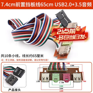 Zejie power on button chassis desktop computer host switch cable restart cable power key reset connection jumper 7.4cm baffle cable 65cm usb2.0+3.5 audio no specifications