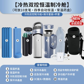 Shantou lincun mounted islet refrigeration box, portable rechargeable car-mounted small refrigerator, can be used for aircraft refrigeration cup, hot and cold dual-control ai automatic constant refrigeration cabin + cold storage set + cup sleeve