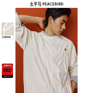 Peacebird men's wear glutinous rice velvet casual sweater 2025 spring new new year zodiac year loose sweater men's casual che white first batch xl