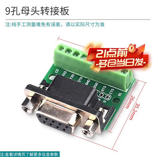 Zejie db9 male and female adapter screw single and double/row terminal block 9-pin 9-hole rs232 rs485 conversion plate 9-hole female adapter plate