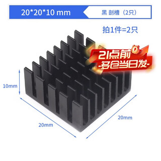 Zejie routing cpu radiator memory graphics card electronic cooling block 5*6*10*20*22*25*28*40 aluminum heat sink 20*20*10 black slotted (2 pieces)