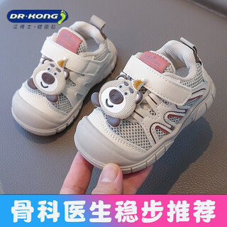 Dr. kong (dr kong) toddler shoes for girls, autumn style 1 to 3 years old baby toddler shoes, soft sole breathable functional baby boy shoes, non-slip soft sole toddler shoes, bear khaki, cut label and remove the cabinet, 16 cm inner length, size 26