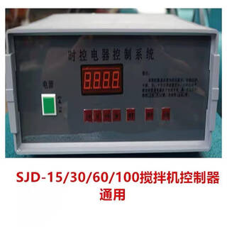 Sjd-15/60l concrete forced single horizontal shaft concrete mixer controller time-controlled electrical control mixer controller