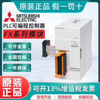Mitsubishi plc analog module fx3u/fx5-4ad/4da/enet-pt/tc-adp/l fx5u-8 fx5-4da