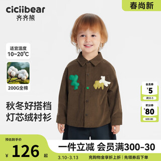 Cici bear (ciciibear) pure cotton corduroy cici bear baby shirt boys jacket autumn new children's long-sleeved shirt top chocolate brown 90