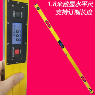 Core digital display level high-precision electronic level anti-fall ip65 waterproof digital display angle ruler 1.8 meters long digital display level consult before buying new digital display can be customized in length