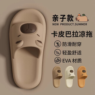 Lidani (tzldn) capibala children's slippers 6-12 years old, non-slip boys' summer baby's home bathing big children's slippers for girls, milk tea brown, size 34-35, inner length 21.5cm, suitable for feet 215mm long