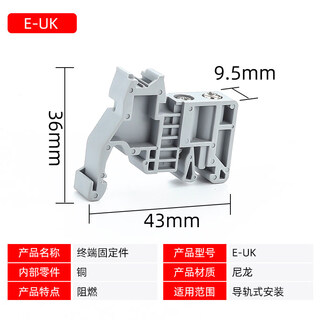 E-uk terminal fixing piece c45 guide rail type universal snap terminal plug terminal block accessory fastener (100 pieces)