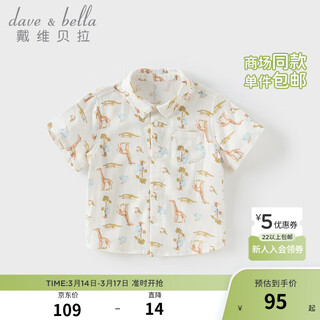 Dave&bella summer new children's shirt boys short-sleeved t-shirt top children's shirt casual baby boy bottoming shirt animal print ready stock 90 cm (recommended height 80-90cm)