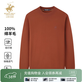 Beverly paul 100% sheep wool autumn and winter new men's long-sleeved sweater sweater cardigan 246141233 rust red xl