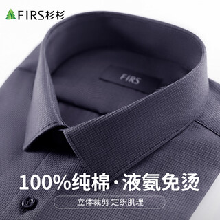 Shanshan (firs) 100% cotton liquid ammonia no-iron long-sleeved shirt men's spring business casual lapel solid color shirt