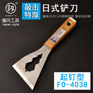 Fukuoka tools can knock thickened stainless steel shovel extra thick japanese shovel wrench nail type putty knife 75mm
