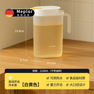 Miaopule cold kettle household refrigerator water storage ice cold brew kettle homemade fruit tea drink kettle food grade large capacity high temperature resistant white and yellow (2.1l) 1 pack flagship model with filter automatic opening and closing design